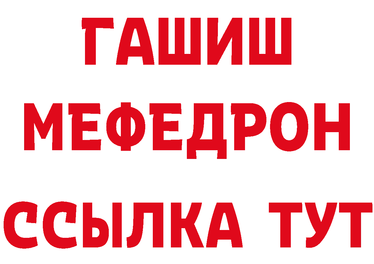 Мефедрон 4 MMC как войти площадка гидра Трубчевск