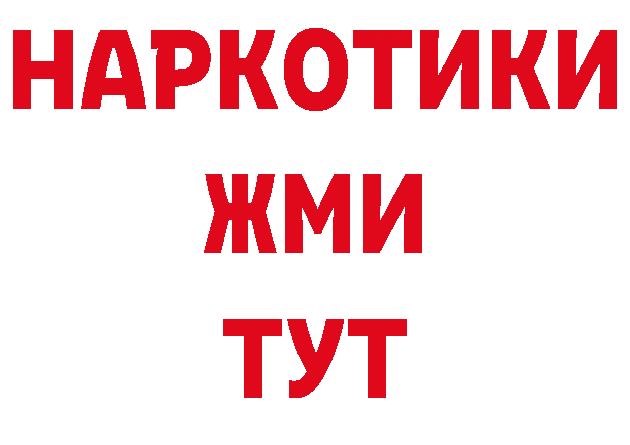 КОКАИН Эквадор зеркало это ссылка на мегу Трубчевск